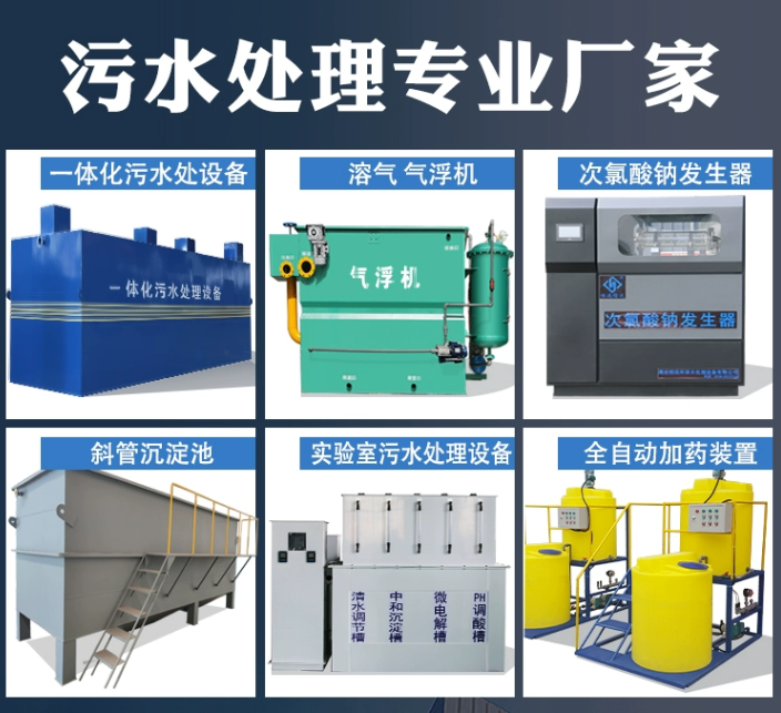 宁洱一体化污水处理设备