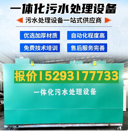 宁洱一体化污水处理设备 污水处理设备生产厂家
