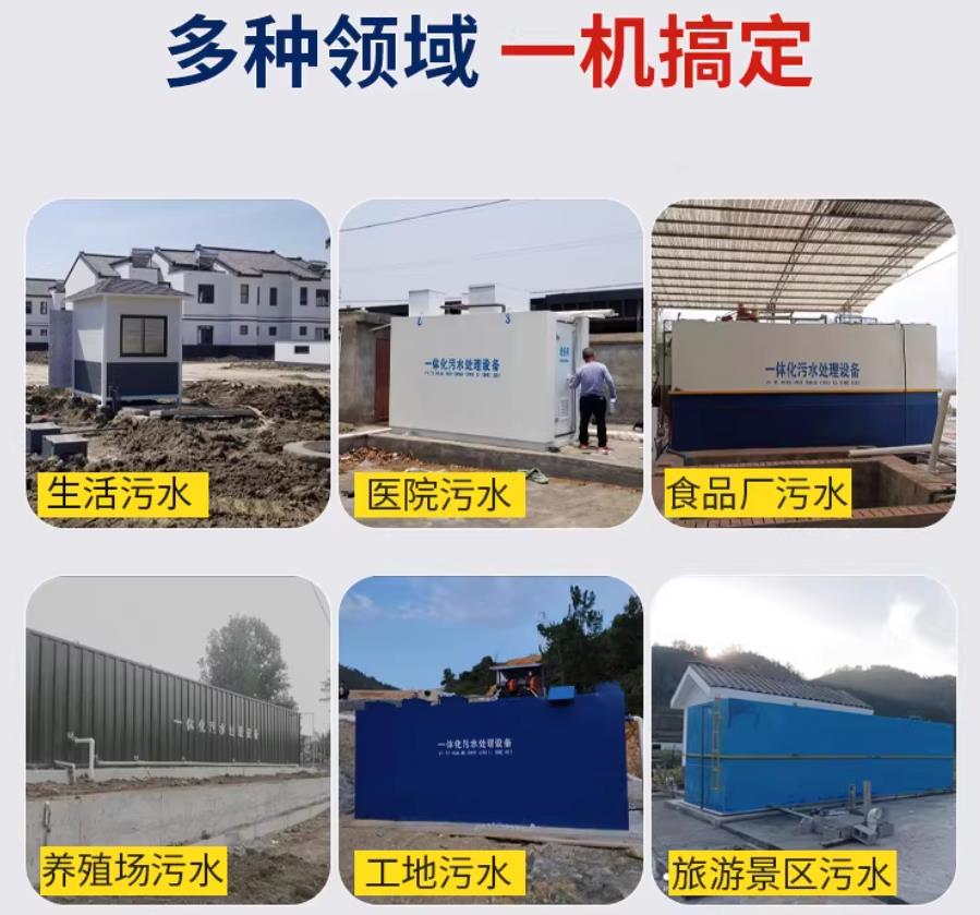 宁洱场景全覆盖！甘肃嘉源通一体化污水处理设备，适配城乡工业全场景污水治理