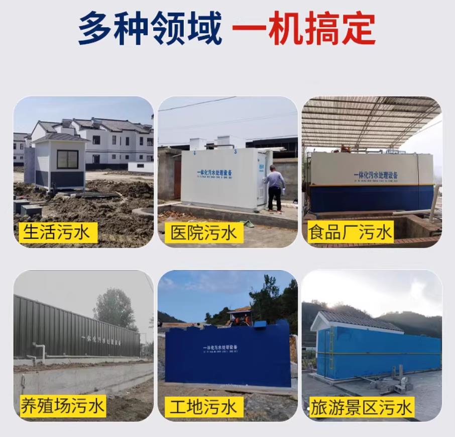 宁洱甘肃兰州地埋式污水处理设备厂家｜一体化埋地污水治理设备｜乡镇乡村厂区小区通用解决方案